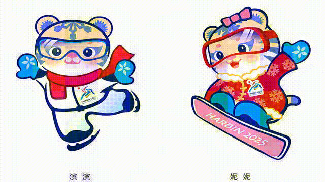 AI绘亚冬丨哈尔滨亚冬会赛程过半，赢得国际广泛赞誉