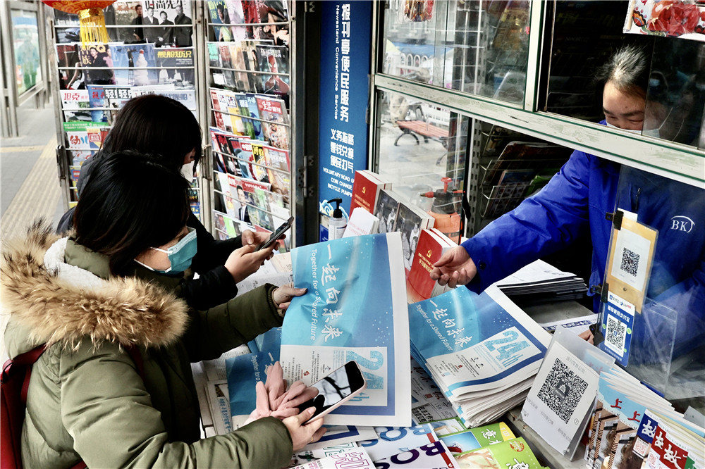 首份冬奥会刊出刊数日受热捧 点燃全城冬奥热情与期盼