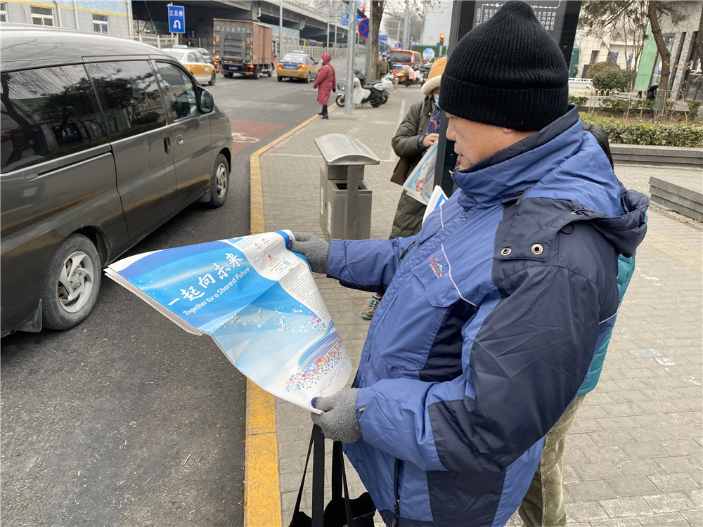 首份冬奥会刊出刊数日受热捧 点燃全城冬奥热情与期盼