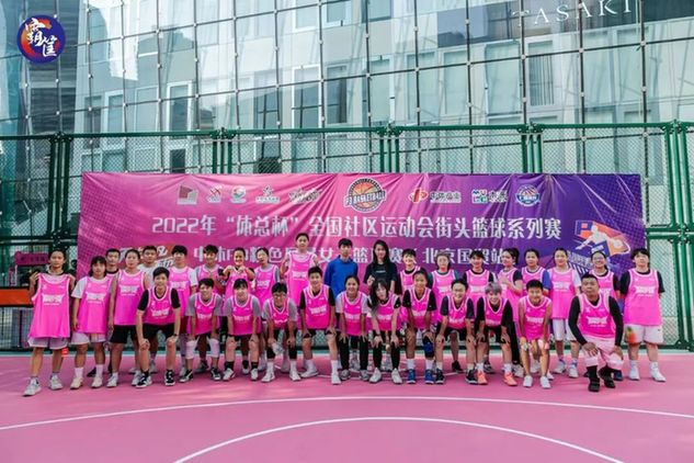 “粉色风暴”篮球赛闪耀国贸 女篮精神赛场传承