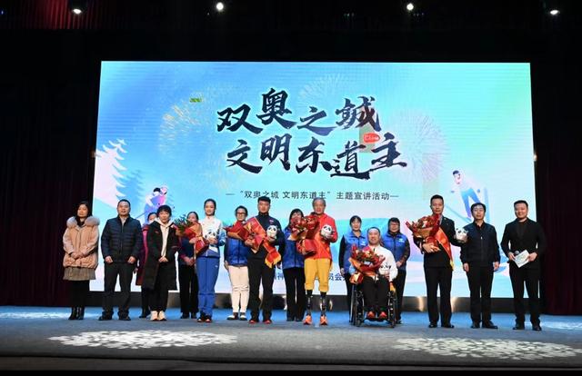 “双奥之城 文明东道主”主题宣讲开讲，这5位嘉宾分享冬奥故事