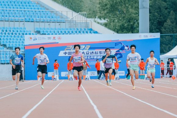 2023中国田径大众达标系列赛暨北京田径公开赛通州首站开幕 点燃田径热情