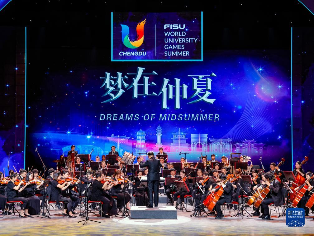 成都大运会丨大运村上演交响音乐会