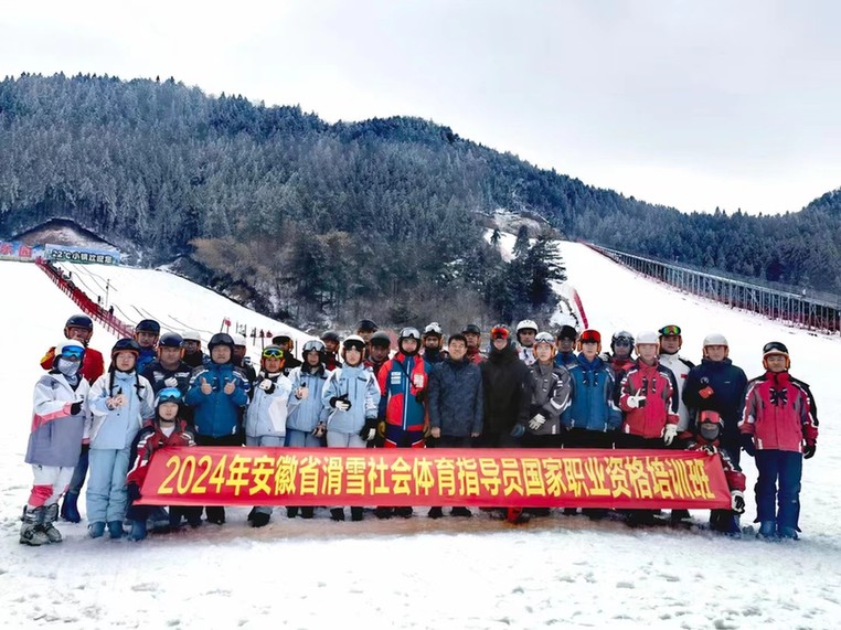 活力体育组织丨安徽省滑雪协会:推动冰雪事业发展,人才培养与志愿服务并进 活力体育组织丨安徽省滑雪协会:推动冰雪事业发展,人才培养与志愿服务并进