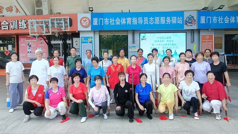 最美社会体育指导员丨林丽华:用太极传递健康和快乐 最美社会体育指导员丨林丽华:用太极传递健康和快乐