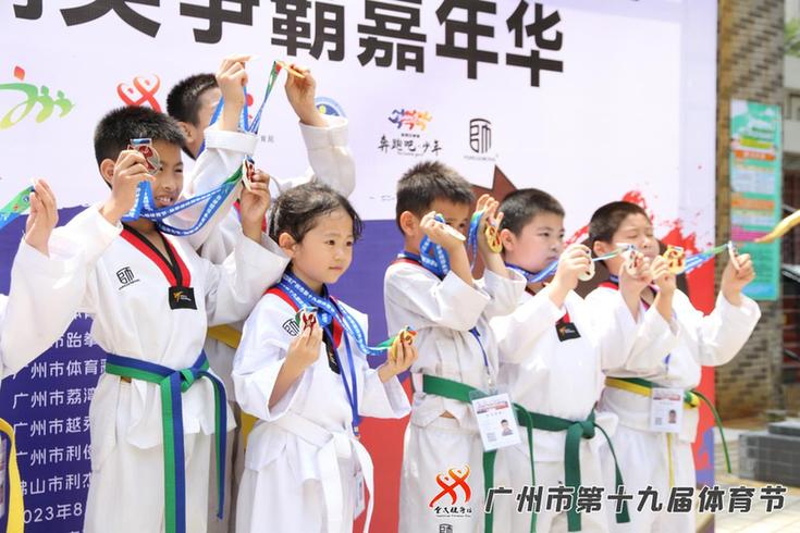 活力体育组织丨广州市荔湾区跆拳道协会:推动跆拳道文化,引领全民健身新风尚 活力体育组织丨广州市荔湾区跆拳道协会:推动跆拳道文化,引领全民健身新风尚