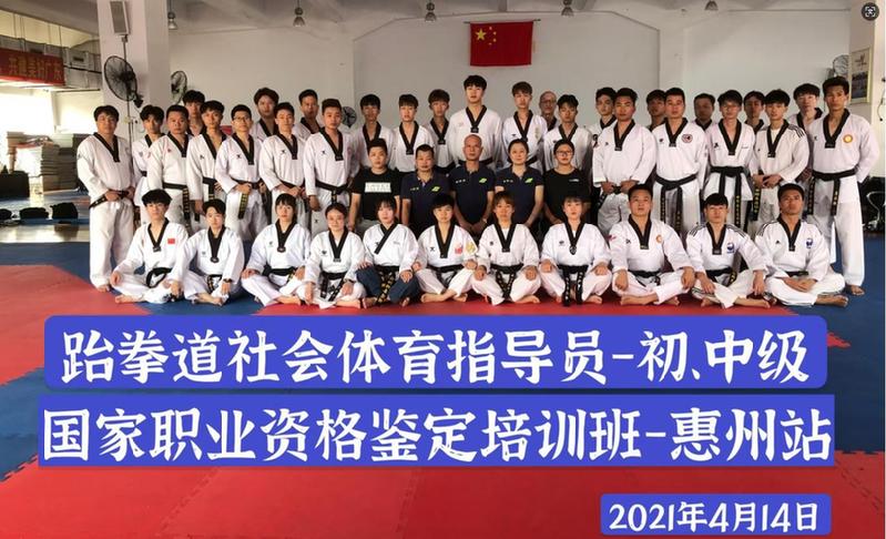 活力体育组织丨广州市荔湾区跆拳道协会:推动跆拳道文化,引领全民健身新风尚 活力体育组织丨广州市荔湾区跆拳道协会:推动跆拳道文化,引领全民健身新风尚