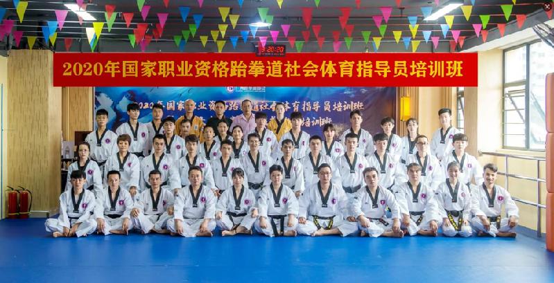 活力体育组织丨广州市荔湾区跆拳道协会:推动跆拳道文化,引领全民健身新风尚 活力体育组织丨广州市荔湾区跆拳道协会:推动跆拳道文化,引领全民健身新风尚