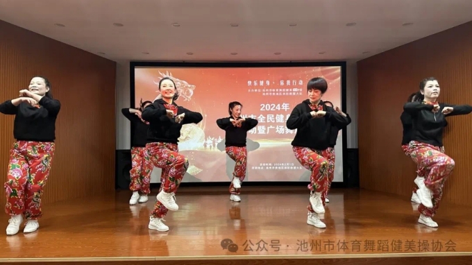 最美社会体育指导员丨潘萍:以舞为媒,传递健康文明生活方式 最美社会体育指导员丨潘萍:以舞为媒,传递健康文明生活方式