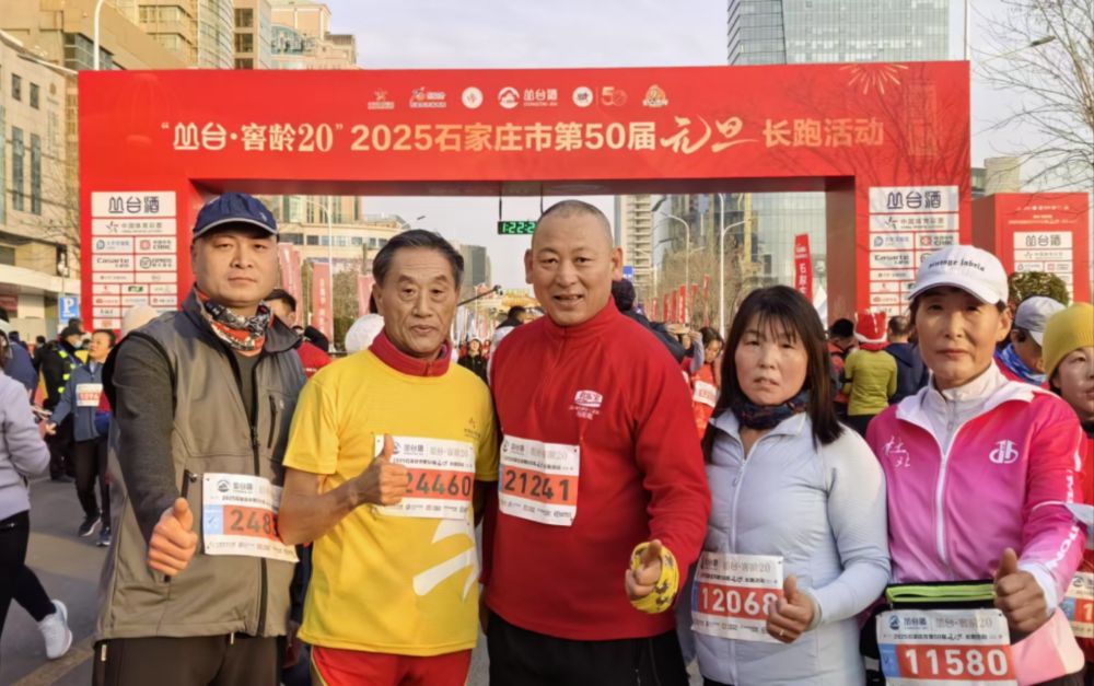这场元旦长跑，跨越半个多世纪！