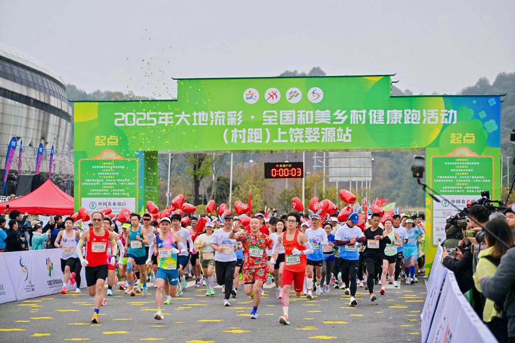 2025全国“村跑”首站江西婺源开跑