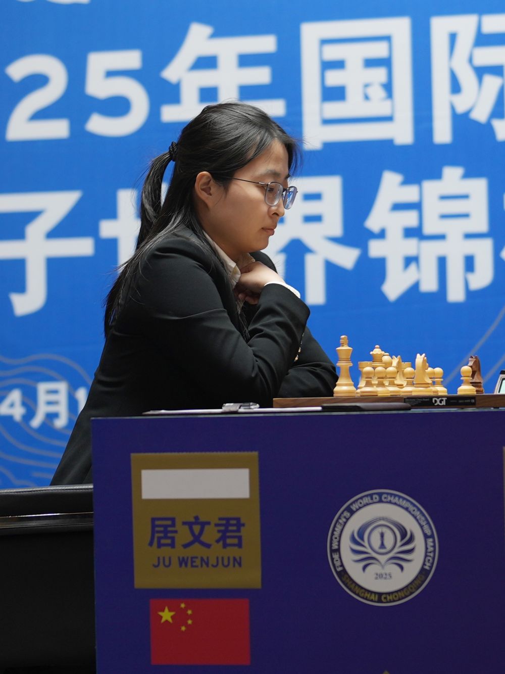 国象路上的坚持与热爱——专访五届国象世界棋后居文君