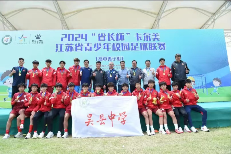 “苏超”最快进球,“县中”制造!