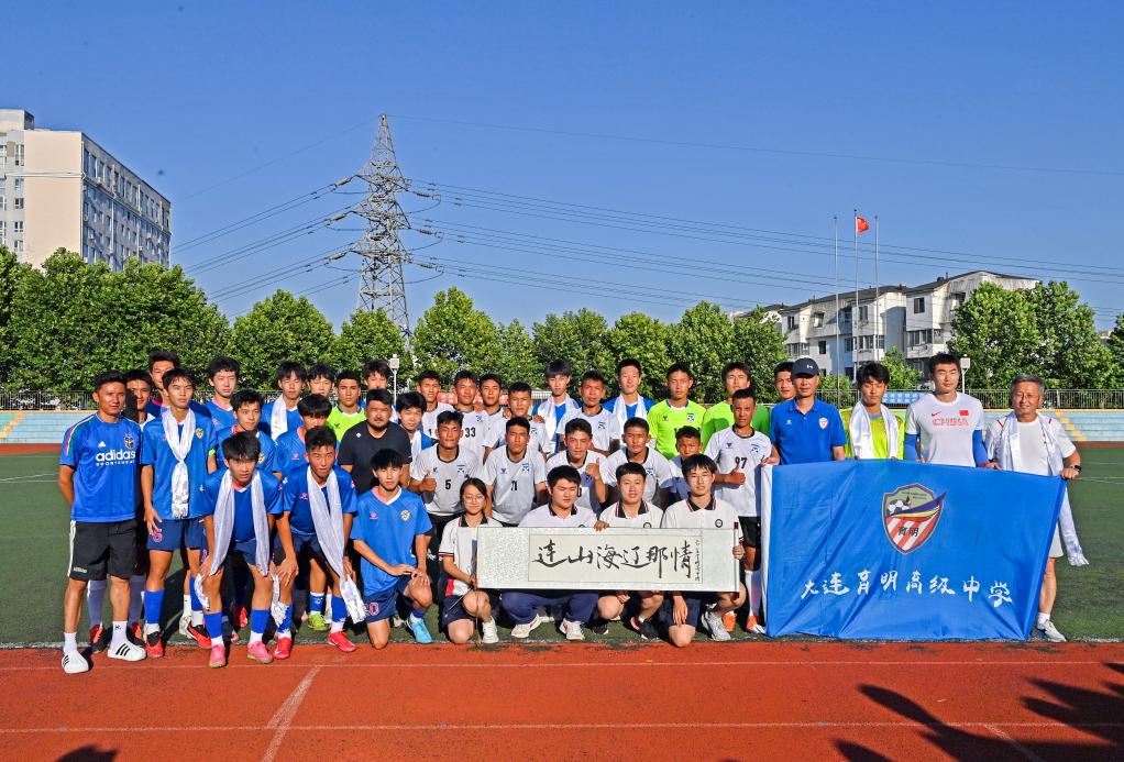 高原“满天星”来到“足球城”