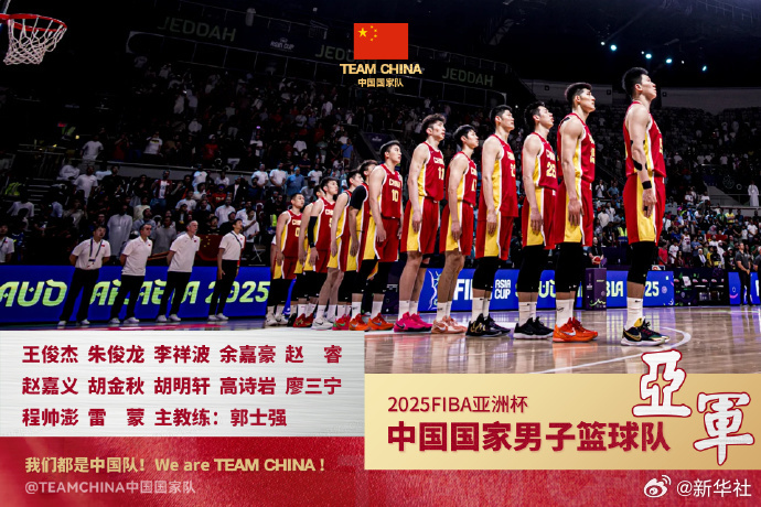 追光丨一分差距 万分期待——中国男篮星火已燃