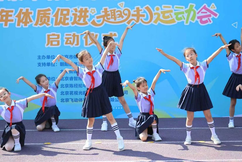 “奔跑吧·少年”2025年 北京市青少年科学健身活动启动