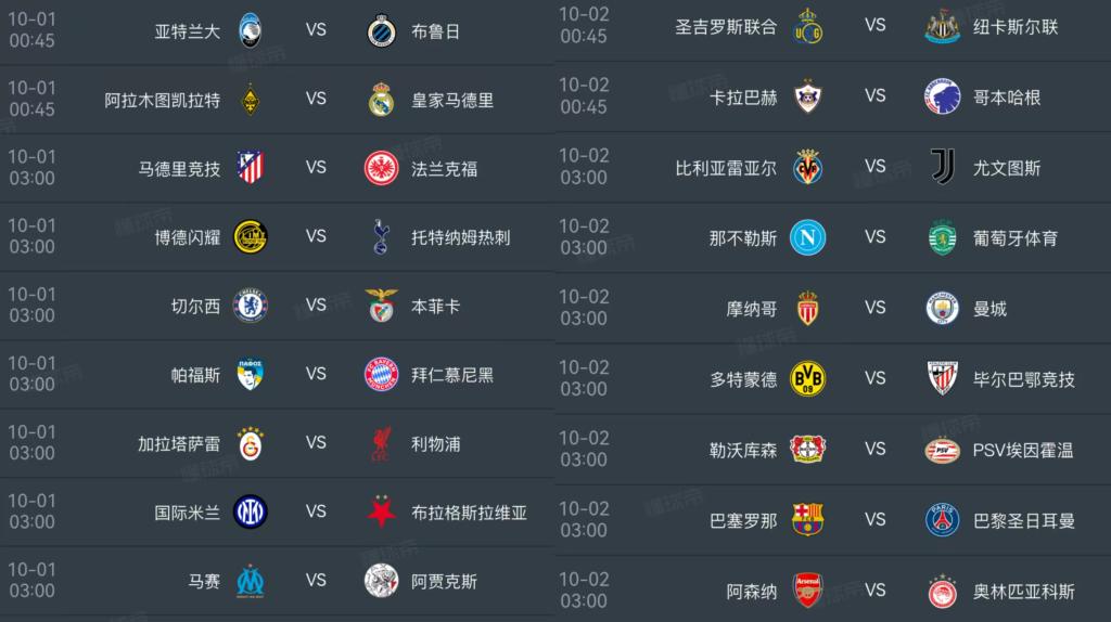 追光丨国庆追赛指南