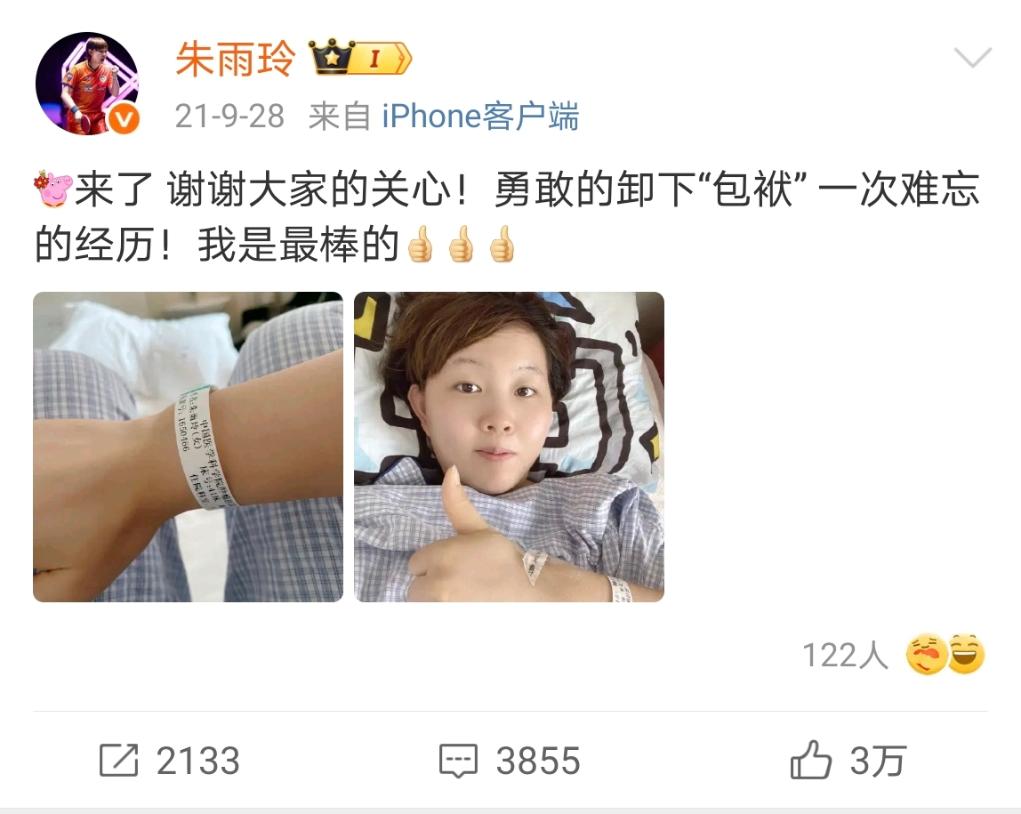 朱雨玲:命运不只上旋球