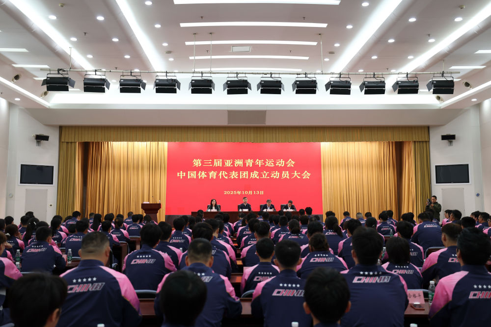 巴林亚青会中国体育代表团成立