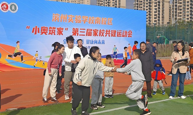 【组图】“小奥筑家”：以家庭为单元的全民健身新路径
