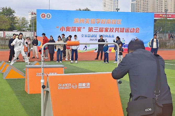 【组图】“小奥筑家”：以家庭为单元的全民健身新路径