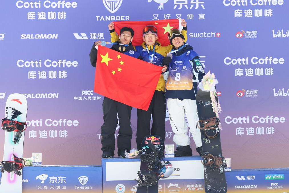 苏翊鸣:包揽金银 我们做到了!