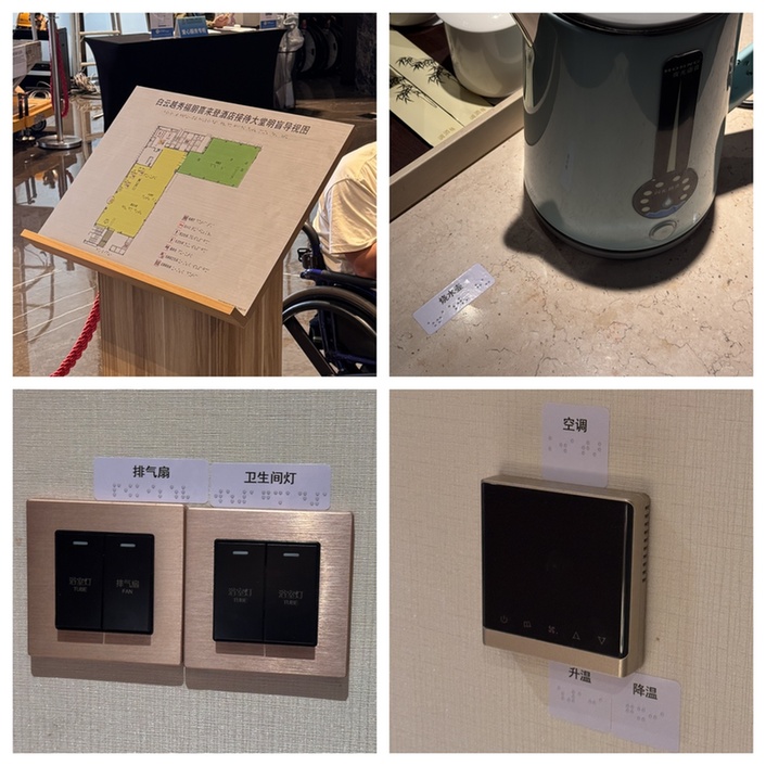 “有爱无碍”显温度 广州赛区接待酒店无障碍环境优化广受好评 “有爱无碍”显温度 广州赛区接待酒店无障碍环境优化广受好评