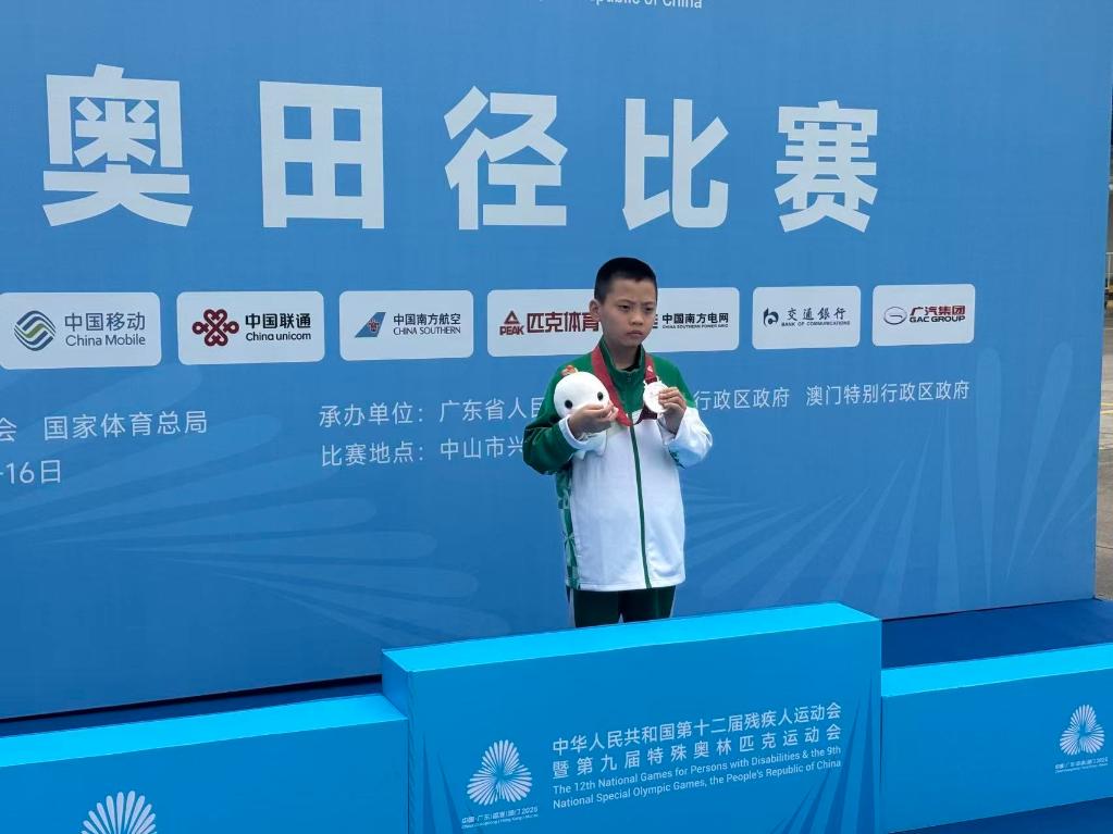 全国残特奥会丨全天综合:勇攀高峰不设限