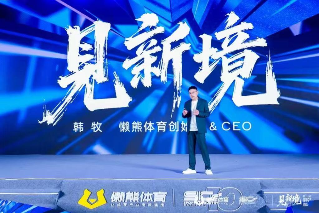 开新局、见新境——业内人士谈体育产业“十五五”