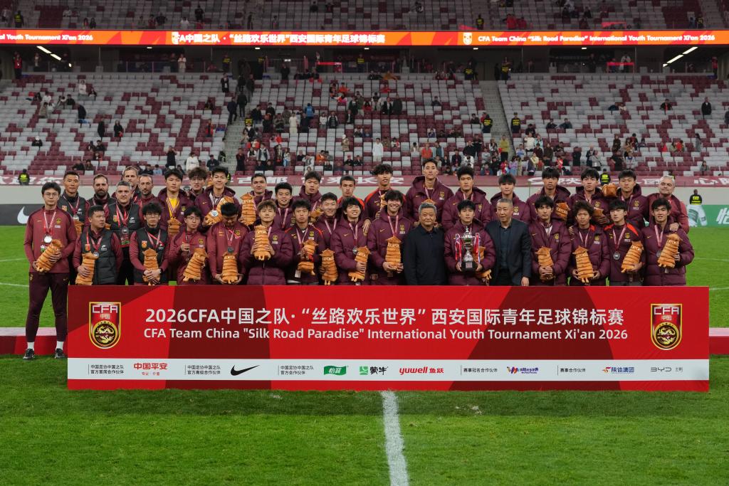 西安国际青年足球锦标赛:U23国足获亚军