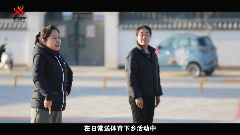 系列主题微纪录片正式上线!首集《蜕变·她力量》聚焦农村女性社会体育指导员成长之路 系列主题微纪录片正式上线!首集《蜕变·她力量》聚焦农村女性社会体育指导员成长之路