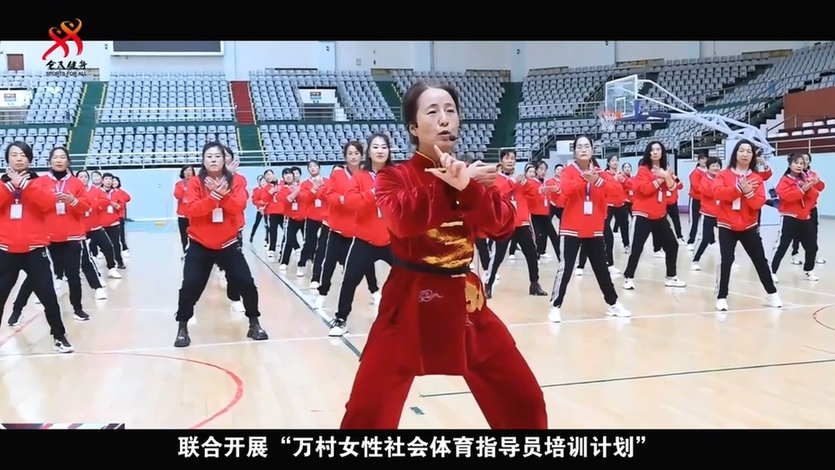 系列主题微纪录片正式上线!首集《蜕变·她力量》聚焦农村女性社会体育指导员成长之路 系列主题微纪录片正式上线!首集《蜕变·她力量》聚焦农村女性社会体育指导员成长之路