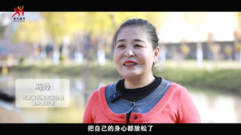 系列主题微纪录片正式上线!首集《蜕变·她力量》聚焦农村女性社会体育指导员成长之路 系列主题微纪录片正式上线!首集《蜕变·她力量》聚焦农村女性社会体育指导员成长之路