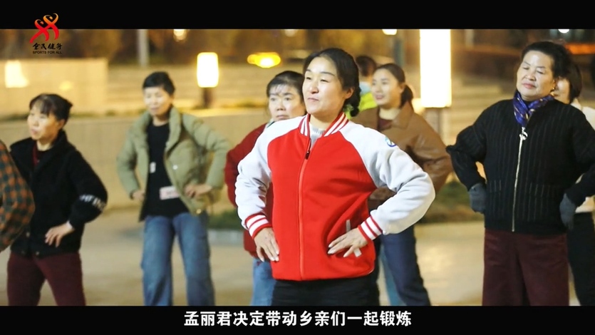 系列主题微纪录片正式上线!首集《蜕变·她力量》聚焦农村女性社会体育指导员成长之路 系列主题微纪录片正式上线!首集《蜕变·她力量》聚焦农村女性社会体育指导员成长之路