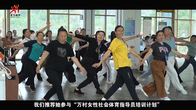 微纪录片第三集上线:《智慧·金钥匙》打开乡村全民健身新气象 微纪录片第三集上线:《智慧·金钥匙》打开乡村全民健身新气象
