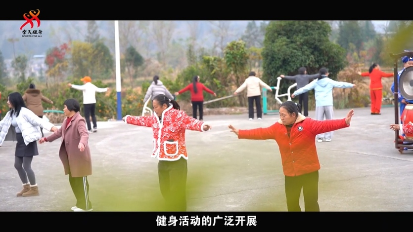 微纪录片第三集上线:《智慧·金钥匙》打开乡村全民健身新气象 微纪录片第三集上线:《智慧·金钥匙》打开乡村全民健身新气象