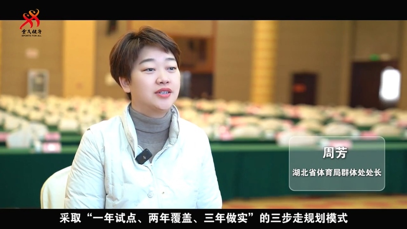 微纪录片第三集上线:《智慧·金钥匙》打开乡村全民健身新气象 微纪录片第三集上线:《智慧·金钥匙》打开乡村全民健身新气象