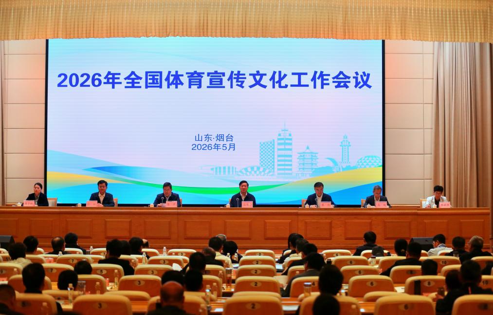 国家体育总局:持续整治“饭圈”乱象 厚植体育文明风尚