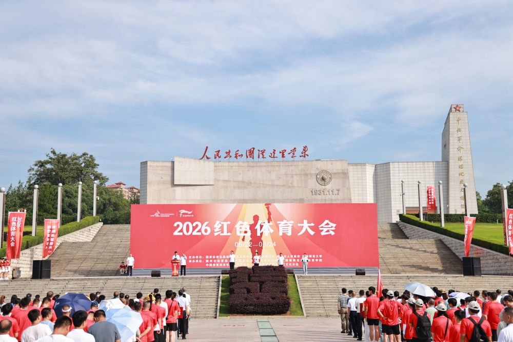 跨越九十余载的红色体育回响