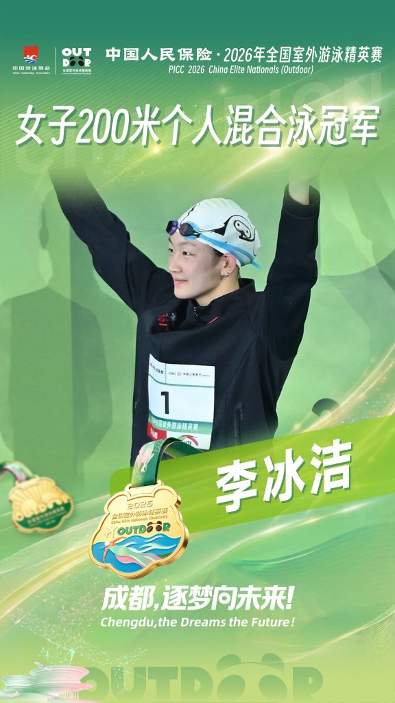 全国室外游泳精英赛:于子迪创100蝶个人最佳成绩