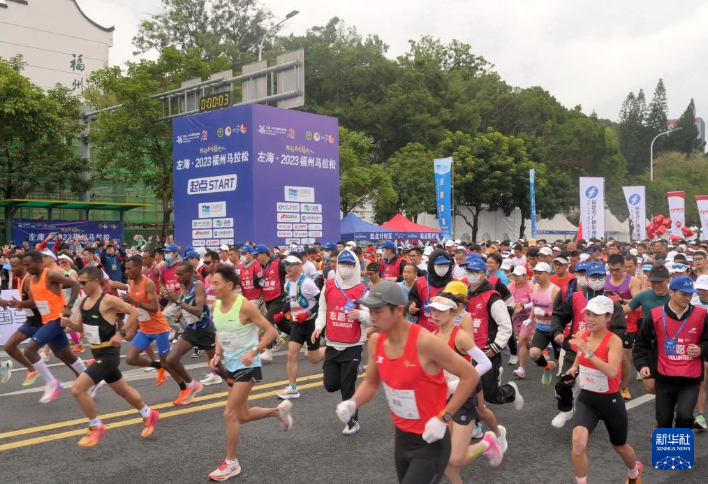 2023福州马拉松鸣枪开跑