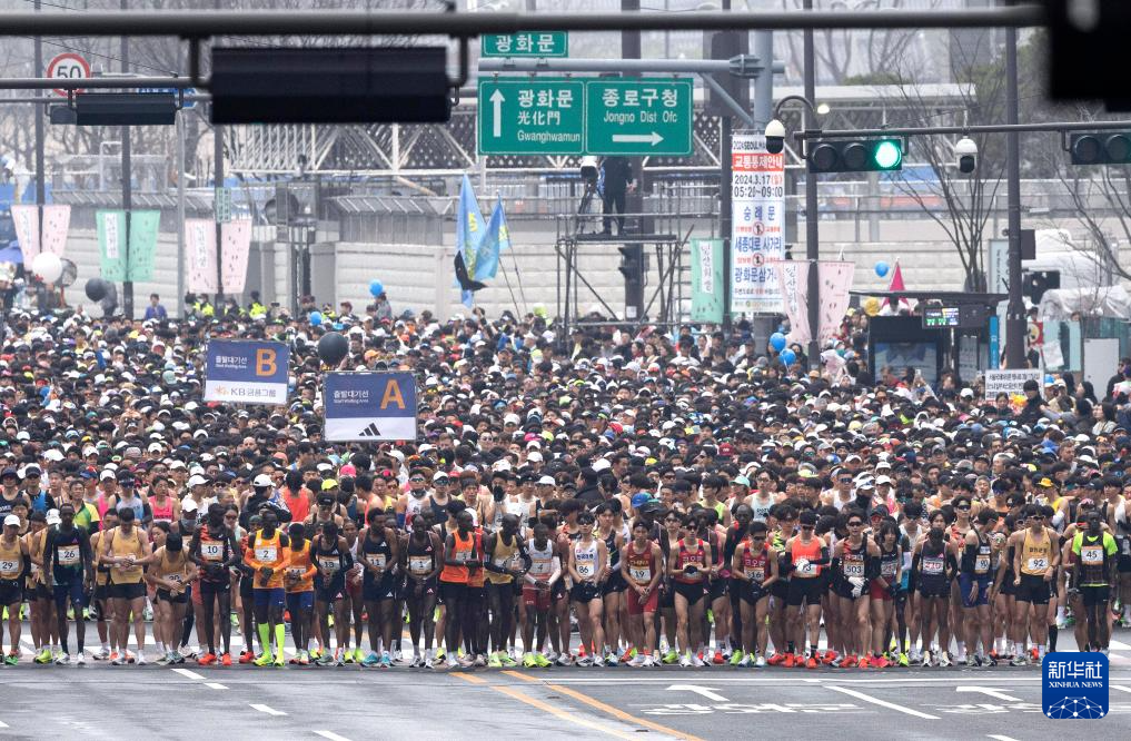 2024首尔马拉松赛鸣枪开跑