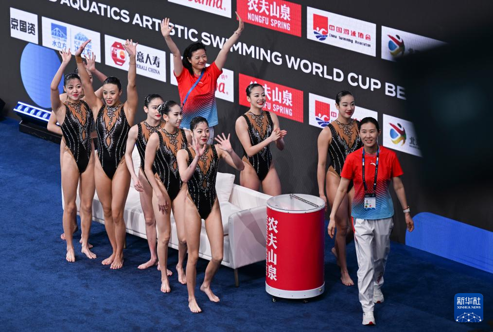 花样游泳——世界杯（北京站）：中国队获集体技巧自选亚军