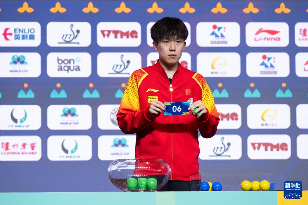 澳门国际乒联世界杯举行新闻发布会及抽签仪式