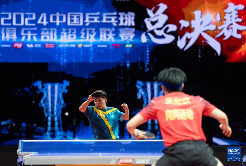 乒乓球——乒超联赛：山东魏桥·向尚运动队获男团冠军