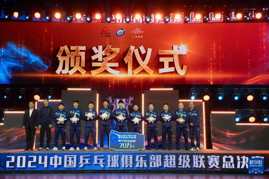 乒乓球——乒超联赛：山东魏桥·向尚运动队获男团冠军