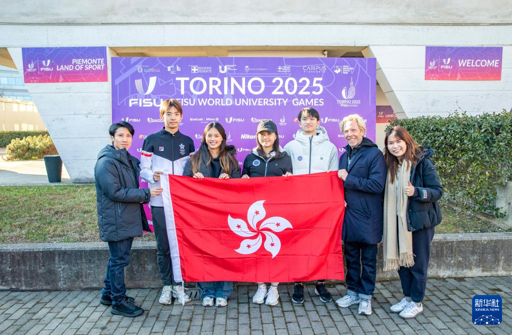 大冬会代表团欢迎仪式在都灵大运村举行