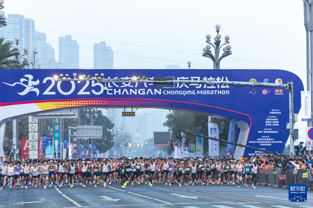 2025重庆马拉松鸣枪开跑