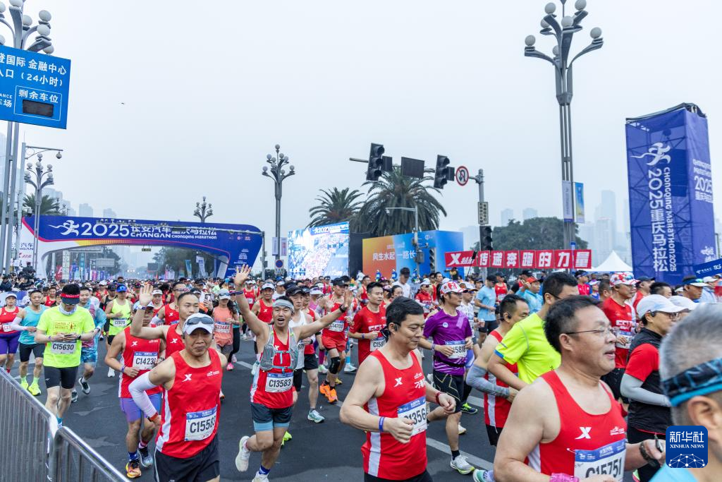 2025重庆马拉松鸣枪开跑