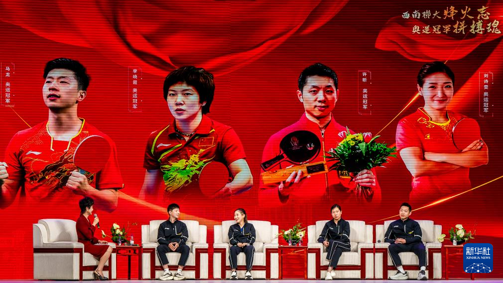 传承爱国情怀 国乒奥运冠军走进云南师范大学